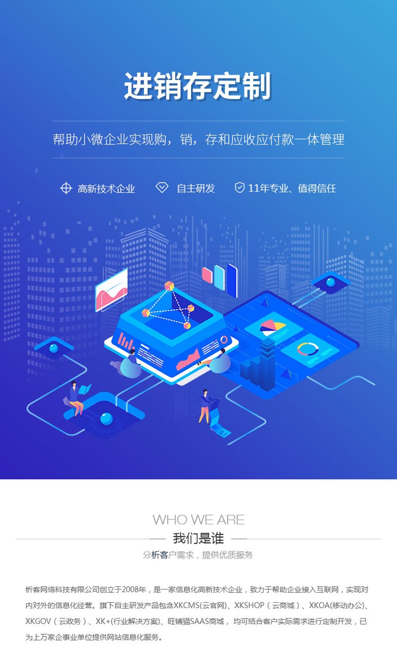 企业官网定制:构建数字时代的华丽名片