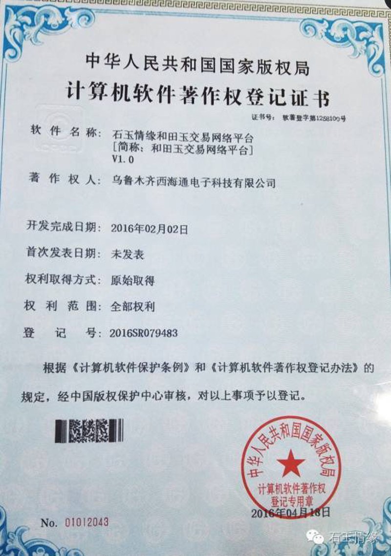 乌鲁木齐软件开发:构建未来科技之桥